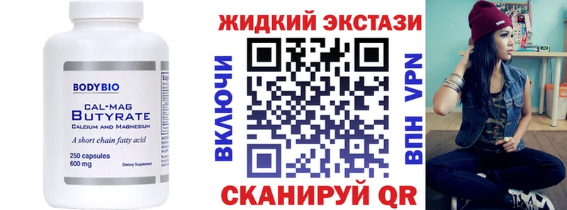 Бутират BDO 33%  KRAKEN tor  Нижний Тагил 